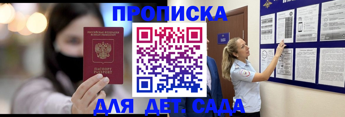 прописка поиск в Дегтярске