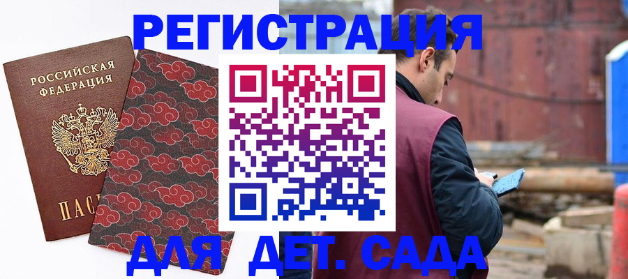 прописка поиск в Дегтярске