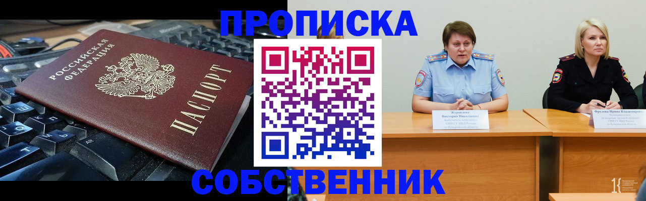 временная регистрация надежно в Дегтярске