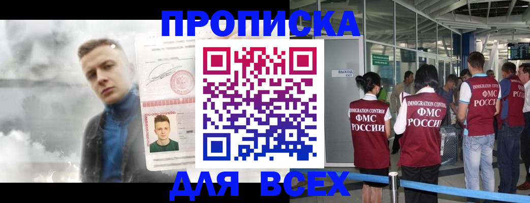 временная регистрация надежно в Дегтярске