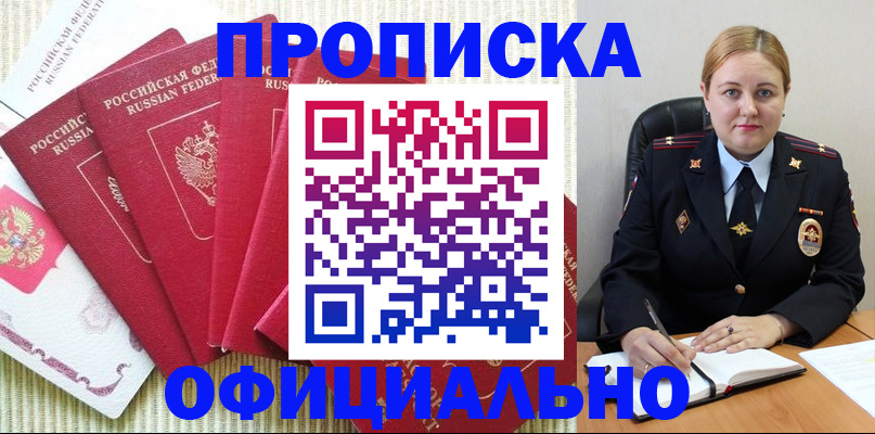 временная регистрация законно в Дегтярске