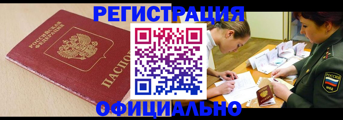 временная регистрация законно в Дегтярске