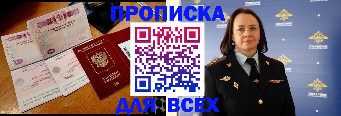 временная регистрация собственник в Дегтярске